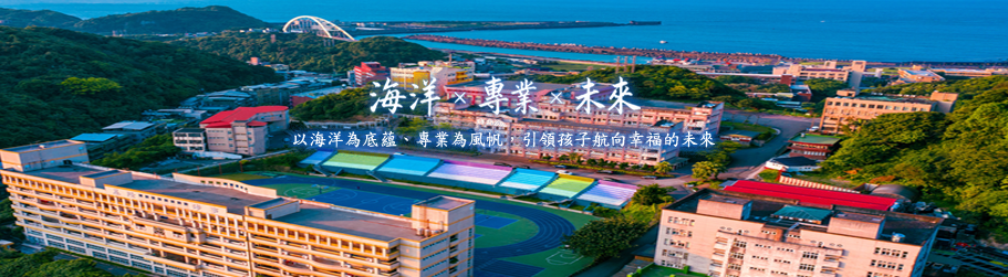 首頁輪播圖1-海洋x專業x未來